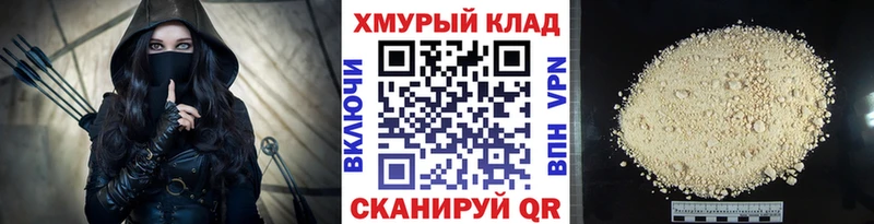 ГЕРОИН VHQ  Купить где  Сергач 