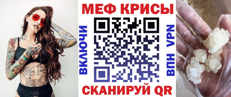Меф кристаллы  Купить закладки  Сергач 