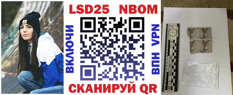 Марки N-bome 1,8мг  Купить закладки  Сергач 